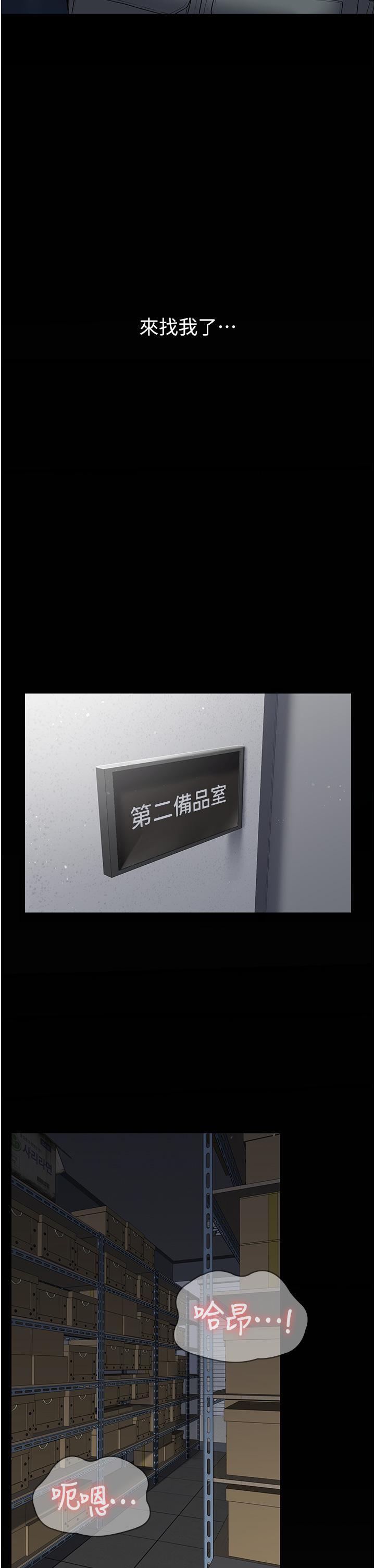 [韩国漫画] PUA完全攻略 - 韩国漫画 剧情,御姐女王,高潮潮吹,熟女人妻,巨乳大奶#[55P]-53