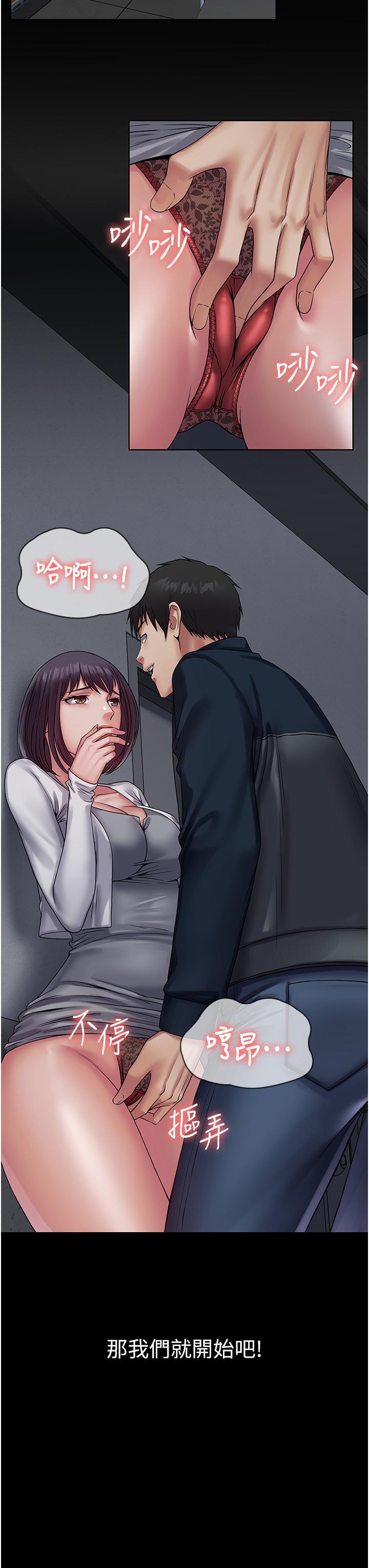 [韩国漫画] PUA完全攻略 - 韩国漫画 剧情,御姐女王,高潮潮吹,熟女人妻,巨乳大奶#[55P]-54