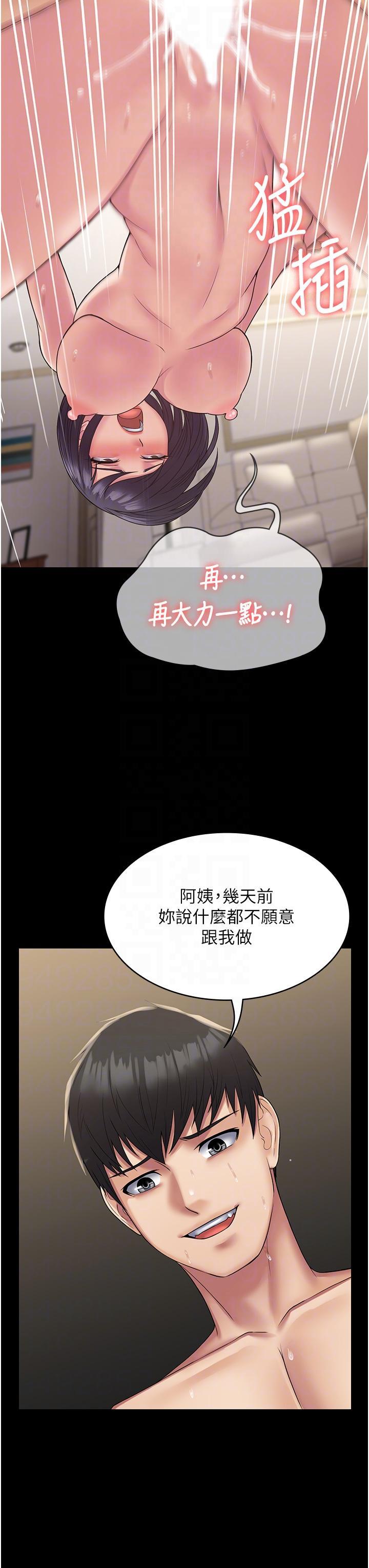 [韩国漫画] PUA完全攻略 - 韩国漫画 剧情,御姐女王,高潮潮吹,熟女人妻,巨乳大奶#[55P]-7