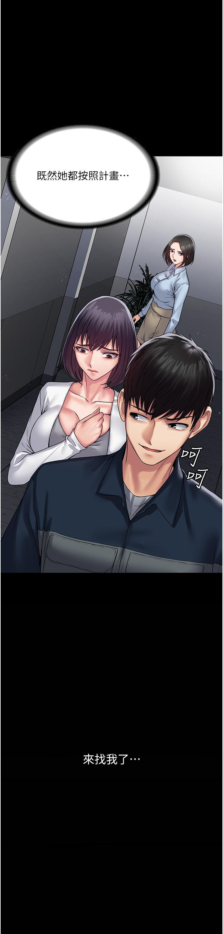 [韩国漫画] PUA完全攻略 - 韩国漫画 剧情,御姐女王,高潮潮吹,熟女人妻,巨乳大奶#[51P]-1