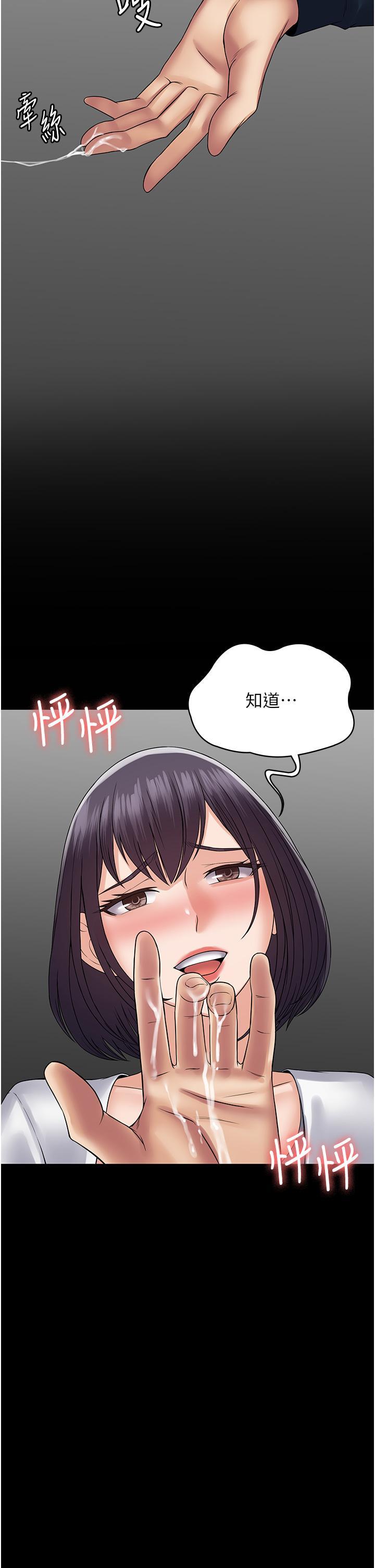 [韩国漫画] PUA完全攻略 - 韩国漫画 剧情,御姐女王,高潮潮吹,熟女人妻,巨乳大奶#[51P]-11