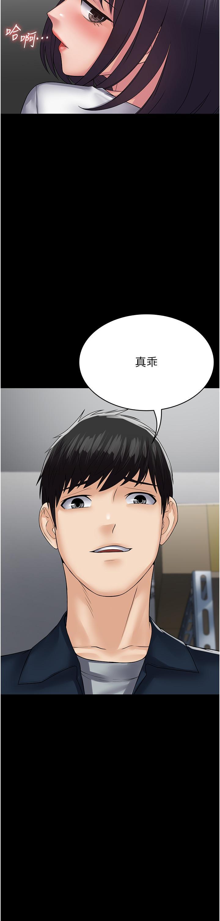 [韩国漫画] PUA完全攻略 - 韩国漫画 剧情,御姐女王,高潮潮吹,熟女人妻,巨乳大奶#[51P]-13