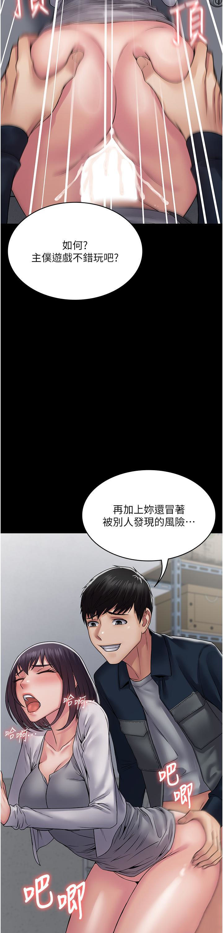 [韩国漫画] PUA完全攻略 - 韩国漫画 剧情,御姐女王,高潮潮吹,熟女人妻,巨乳大奶#[51P]-16