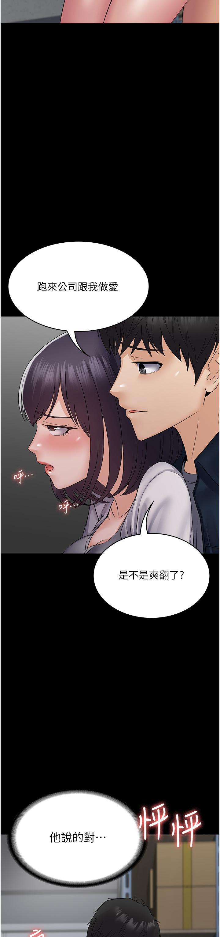 [韩国漫画] PUA完全攻略 - 韩国漫画 剧情,御姐女王,高潮潮吹,熟女人妻,巨乳大奶#[51P]-17