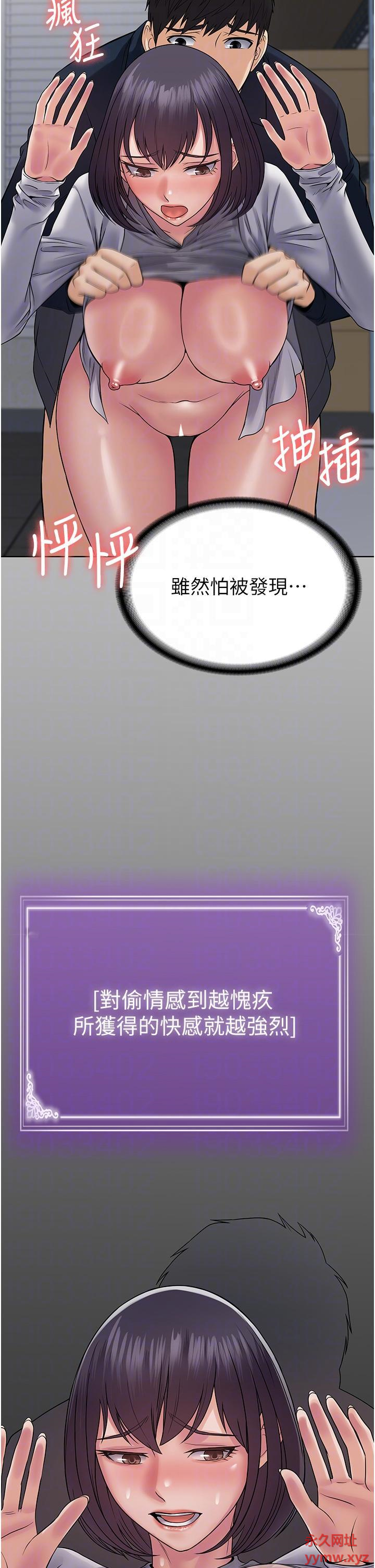 [韩国漫画] PUA完全攻略 - 韩国漫画 剧情,御姐女王,高潮潮吹,熟女人妻,巨乳大奶#[51P]-18