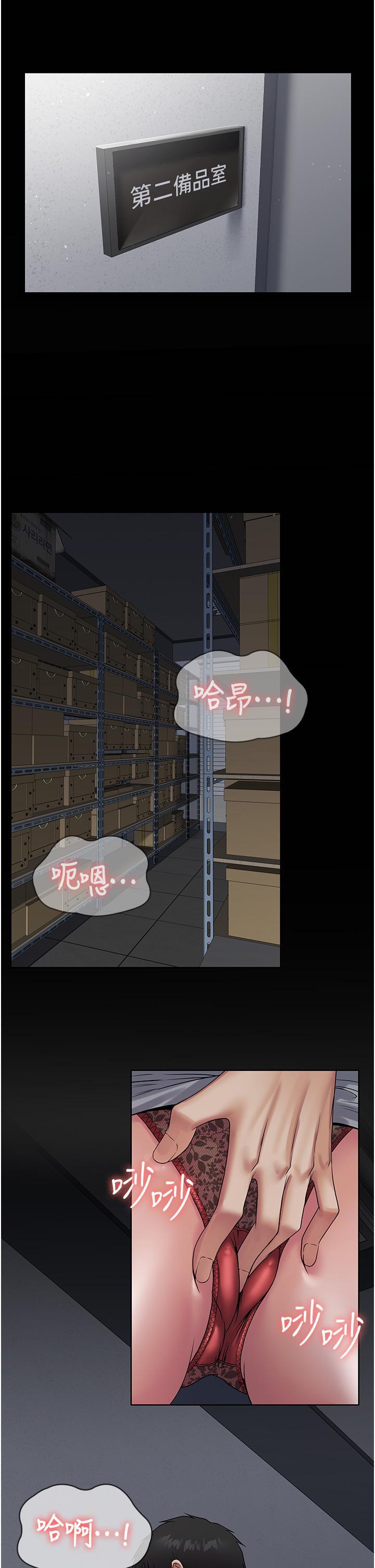 [韩国漫画] PUA完全攻略 - 韩国漫画 剧情,御姐女王,高潮潮吹,熟女人妻,巨乳大奶#[51P]-2