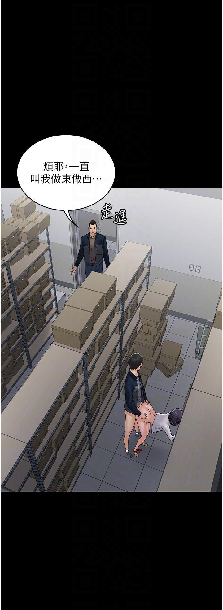 [韩国漫画] PUA完全攻略 - 韩国漫画 剧情,御姐女王,高潮潮吹,熟女人妻,巨乳大奶#[51P]-32