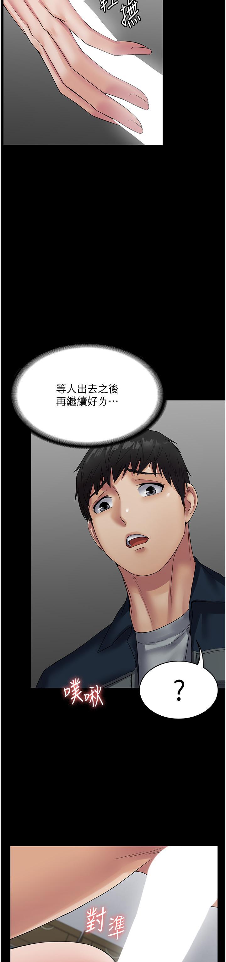 [韩国漫画] PUA完全攻略 - 韩国漫画 剧情,御姐女王,高潮潮吹,熟女人妻,巨乳大奶#[51P]-35