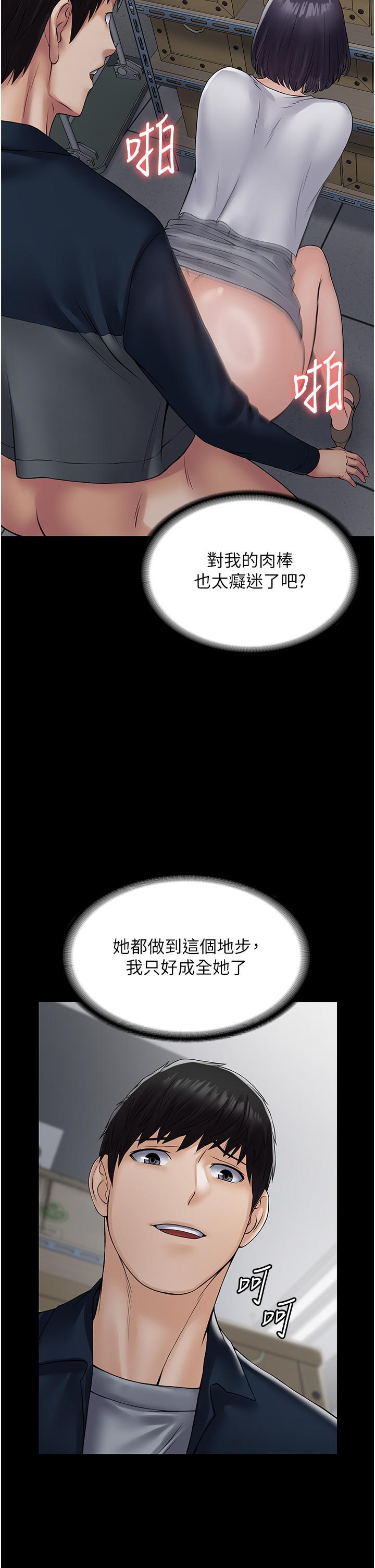 [韩国漫画] PUA完全攻略 - 韩国漫画 剧情,御姐女王,高潮潮吹,熟女人妻,巨乳大奶#[51P]-39