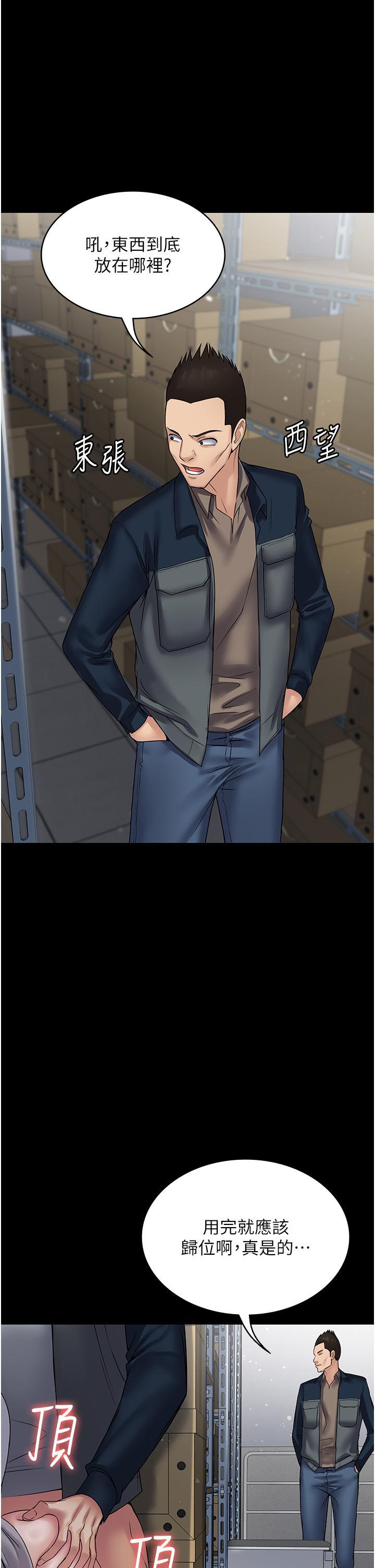 [韩国漫画] PUA完全攻略 - 韩国漫画 剧情,御姐女王,高潮潮吹,熟女人妻,巨乳大奶#[51P]-43