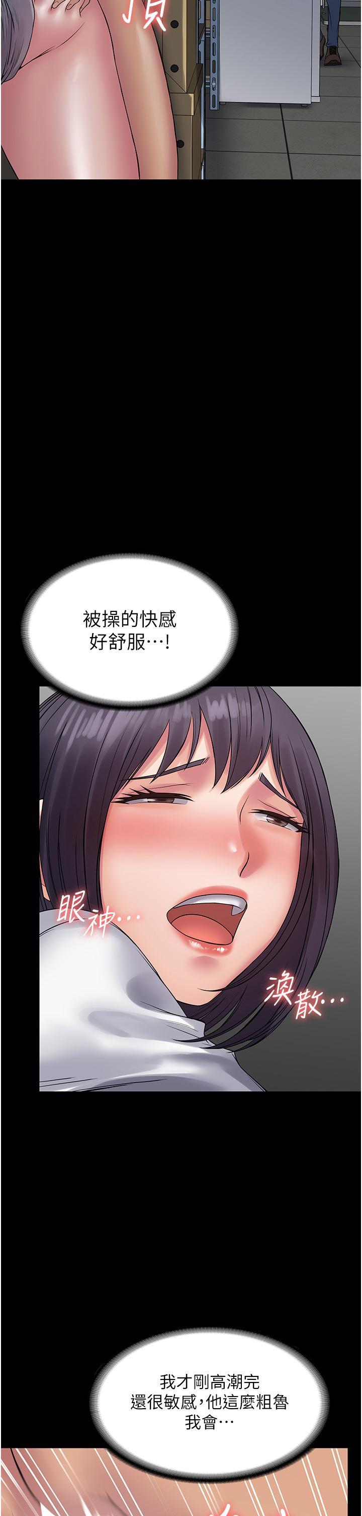 [韩国漫画] PUA完全攻略 - 韩国漫画 剧情,御姐女王,高潮潮吹,熟女人妻,巨乳大奶#[51P]-44