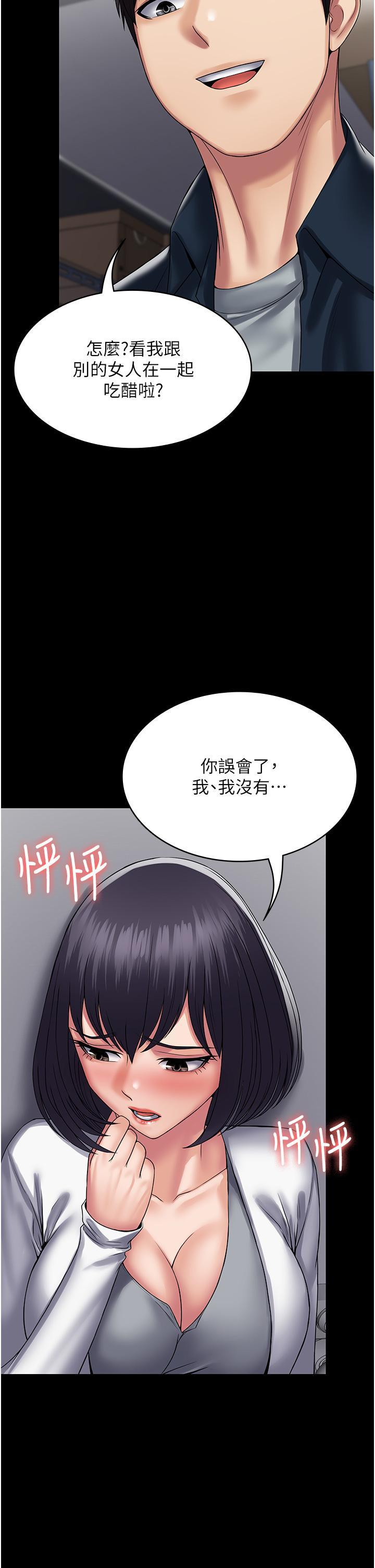 [韩国漫画] PUA完全攻略 - 韩国漫画 剧情,御姐女王,高潮潮吹,熟女人妻,巨乳大奶#[51P]-8