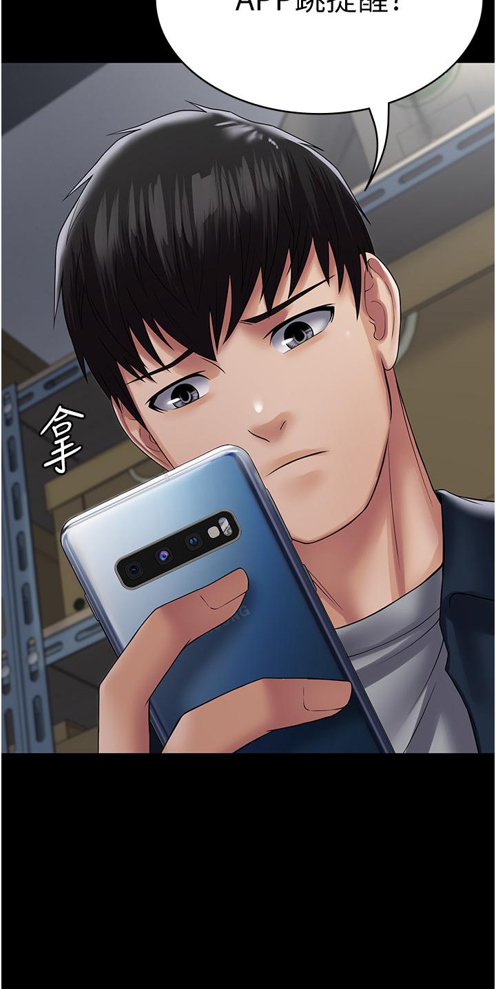 [韩国漫画] PUA完全攻略 - 韩国漫画 剧情,御姐女王,高潮潮吹,熟女人妻,巨乳大奶#[43P]-13