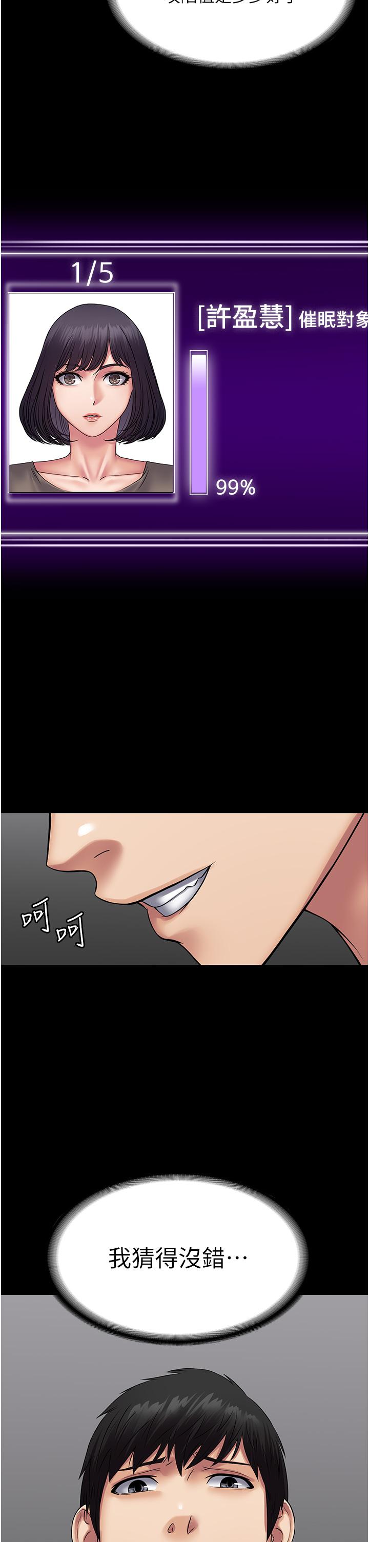 [韩国漫画] PUA完全攻略 - 韩国漫画 剧情,御姐女王,高潮潮吹,熟女人妻,巨乳大奶#[43P]-15