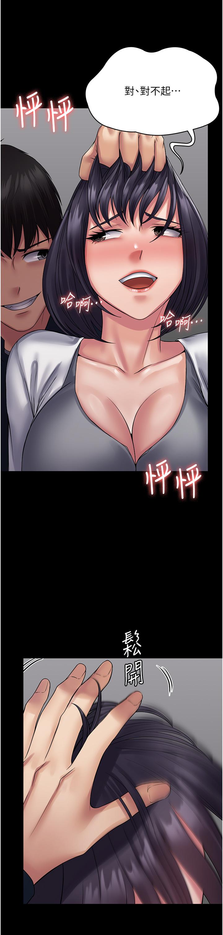 [韩国漫画] PUA完全攻略 - 韩国漫画 剧情,御姐女王,高潮潮吹,熟女人妻,巨乳大奶#[43P]-19