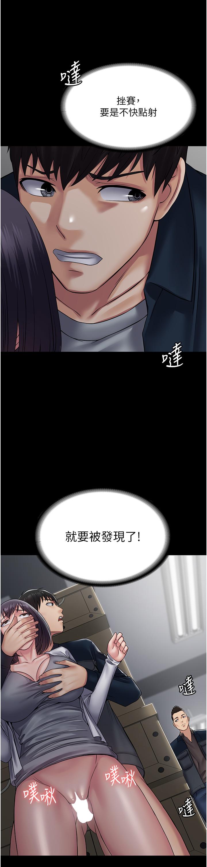 [韩国漫画] PUA完全攻略 - 韩国漫画 剧情,御姐女王,高潮潮吹,熟女人妻,巨乳大奶#[43P]-2