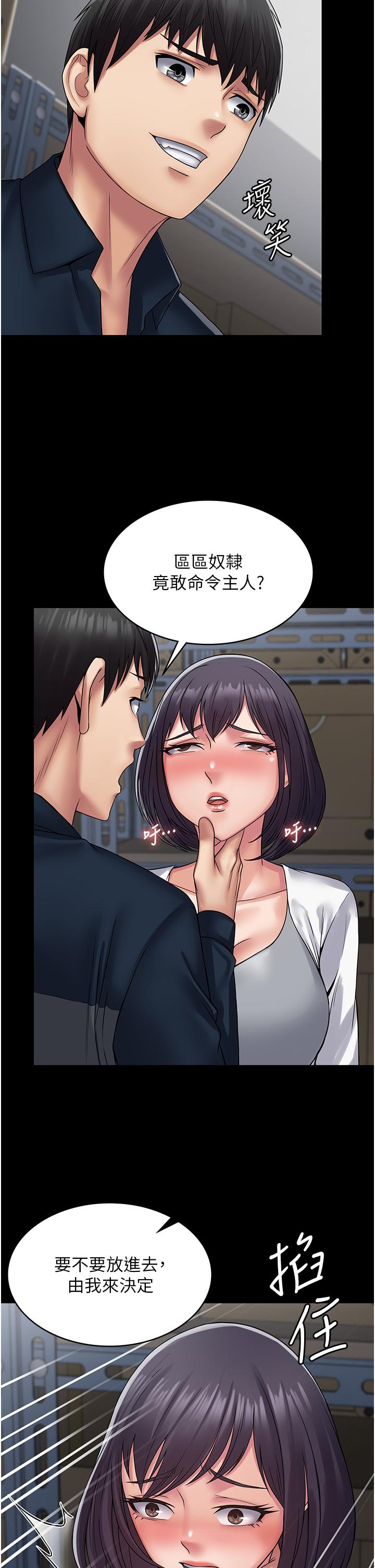 [韩国漫画] PUA完全攻略 - 韩国漫画 剧情,御姐女王,高潮潮吹,熟女人妻,巨乳大奶#[43P]-25