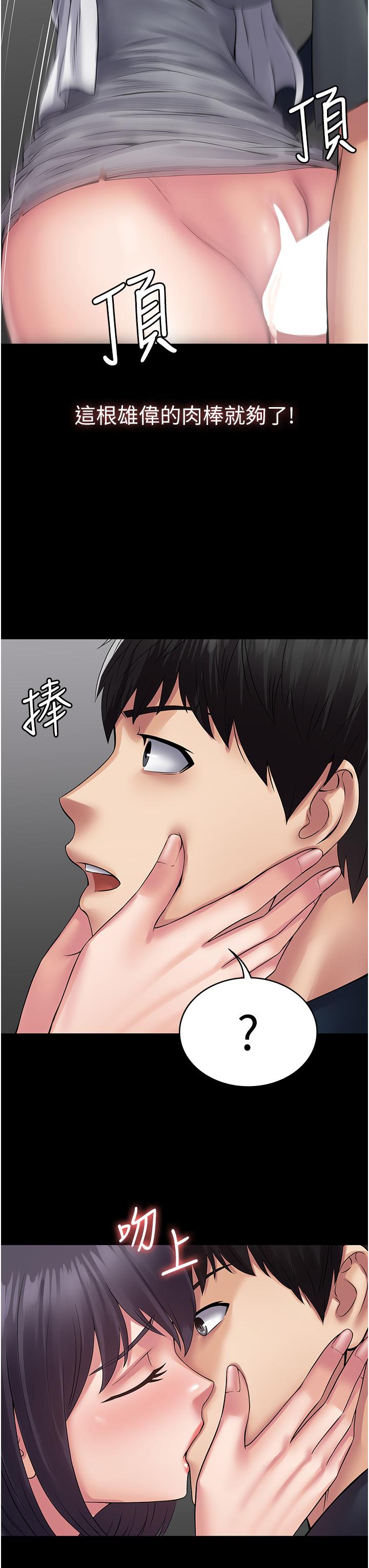 [韩国漫画] PUA完全攻略 - 韩国漫画 剧情,御姐女王,高潮潮吹,熟女人妻,巨乳大奶#[43P]-31