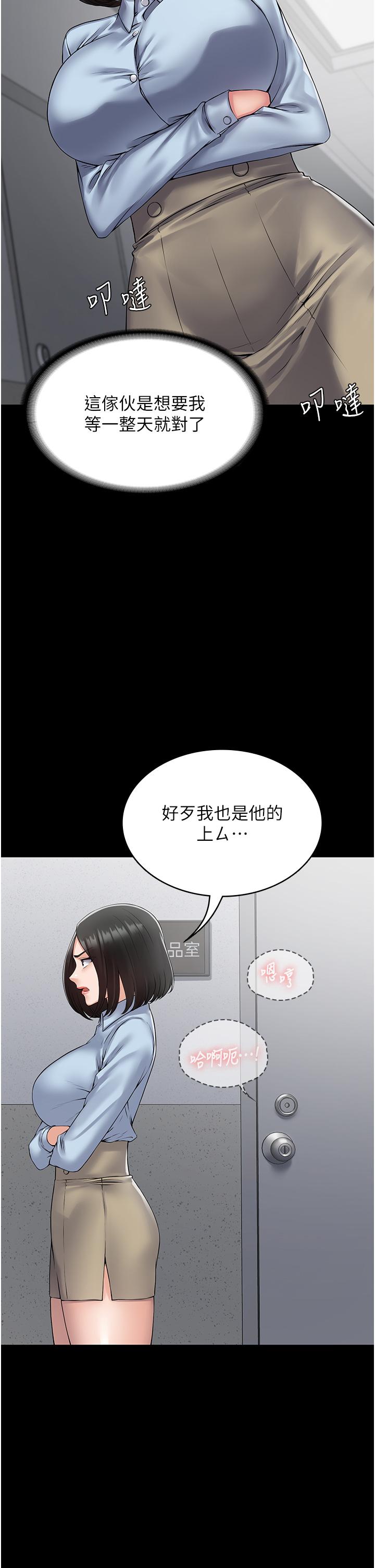 [韩国漫画] PUA完全攻略 - 韩国漫画 剧情,御姐女王,高潮潮吹,熟女人妻,巨乳大奶#[43P]-35