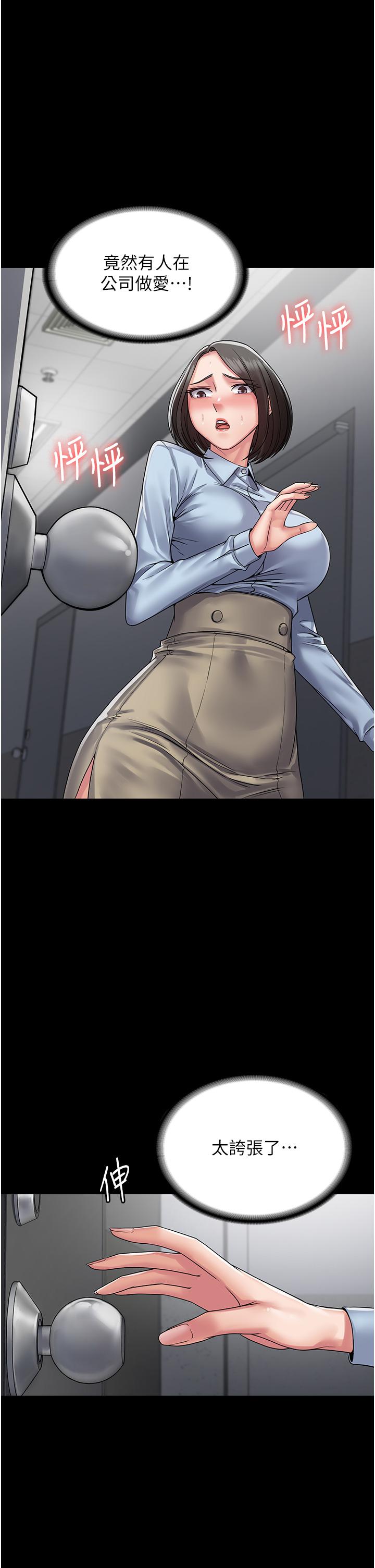 [韩国漫画] PUA完全攻略 - 韩国漫画 剧情,御姐女王,高潮潮吹,熟女人妻,巨乳大奶#[43P]-39