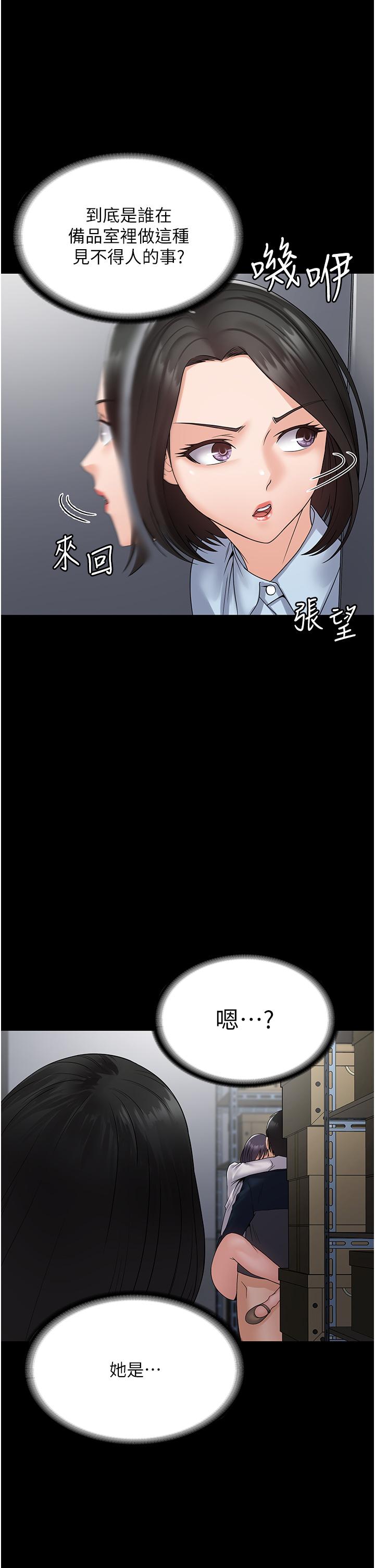 [韩国漫画] PUA完全攻略 - 韩国漫画 剧情,御姐女王,高潮潮吹,熟女人妻,巨乳大奶#[43P]-40