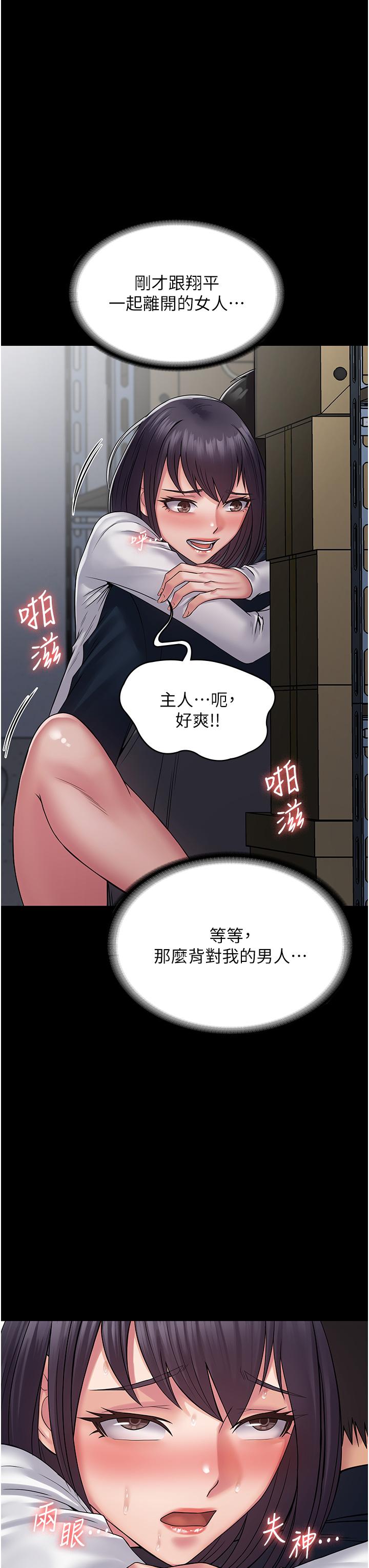 [韩国漫画] PUA完全攻略 - 韩国漫画 剧情,御姐女王,高潮潮吹,熟女人妻,巨乳大奶#[43P]-41