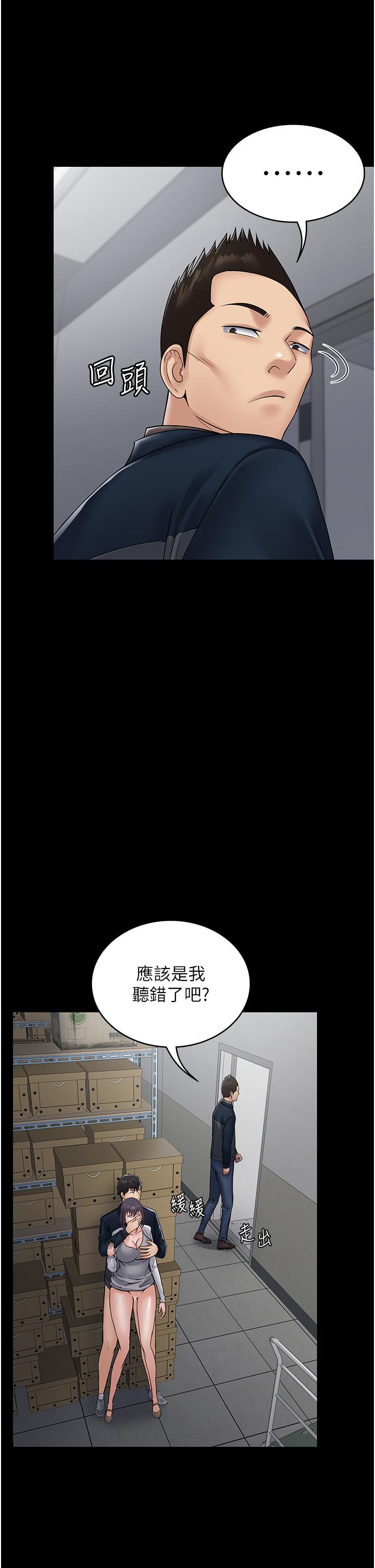 [韩国漫画] PUA完全攻略 - 韩国漫画 剧情,御姐女王,高潮潮吹,熟女人妻,巨乳大奶#[43P]-9