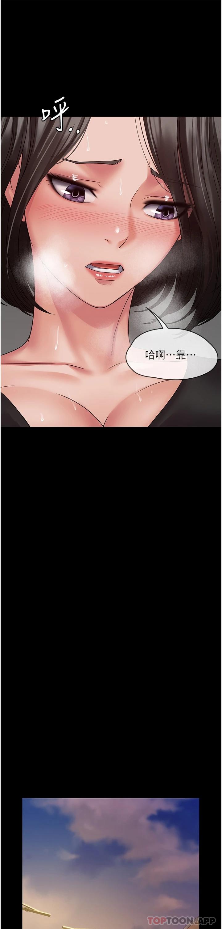 [韩国漫画] PUA完全攻略 - 韩国漫画 剧情,御姐女王,高潮潮吹,熟女人妻,巨乳大奶#[47P]-12