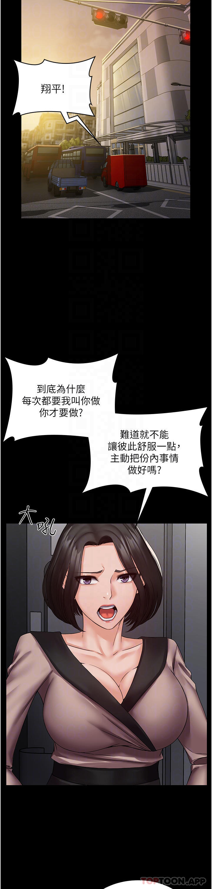[韩国漫画] PUA完全攻略 - 韩国漫画 剧情,御姐女王,高潮潮吹,熟女人妻,巨乳大奶#[47P]-13