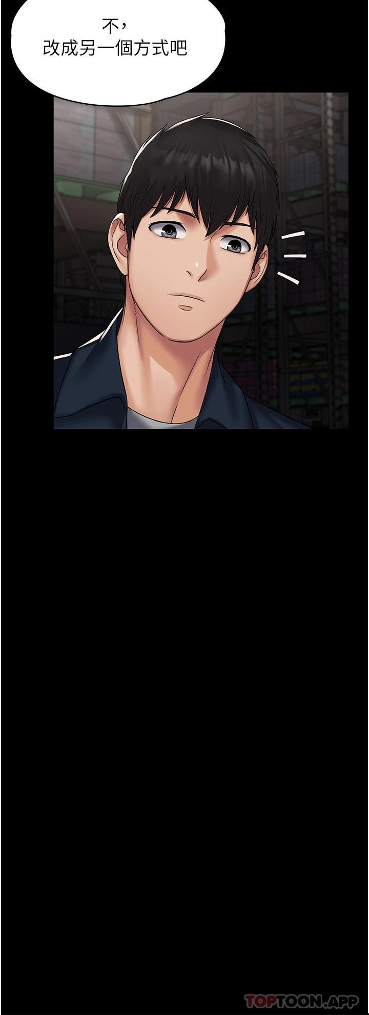 [韩国漫画] PUA完全攻略 - 韩国漫画 剧情,御姐女王,高潮潮吹,熟女人妻,巨乳大奶#[47P]-16