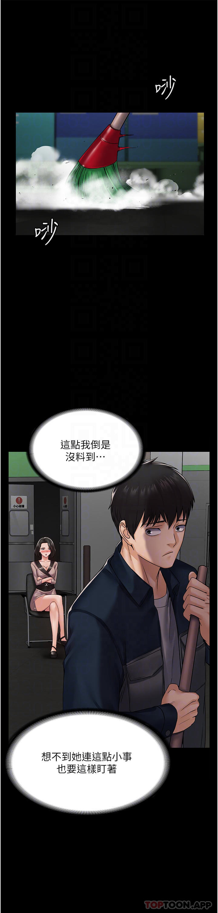 [韩国漫画] PUA完全攻略 - 韩国漫画 剧情,御姐女王,高潮潮吹,熟女人妻,巨乳大奶#[47P]-17