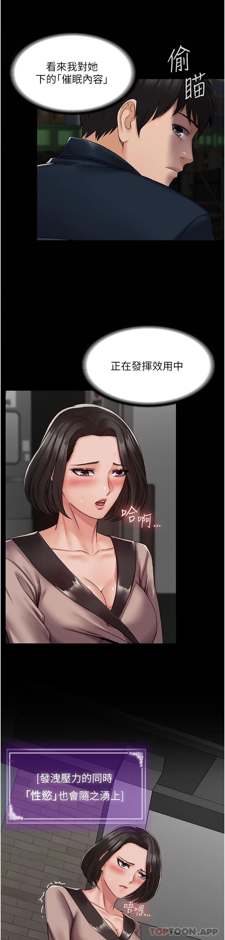 [韩国漫画] PUA完全攻略 - 韩国漫画 剧情,御姐女王,高潮潮吹,熟女人妻,巨乳大奶#[47P]-18