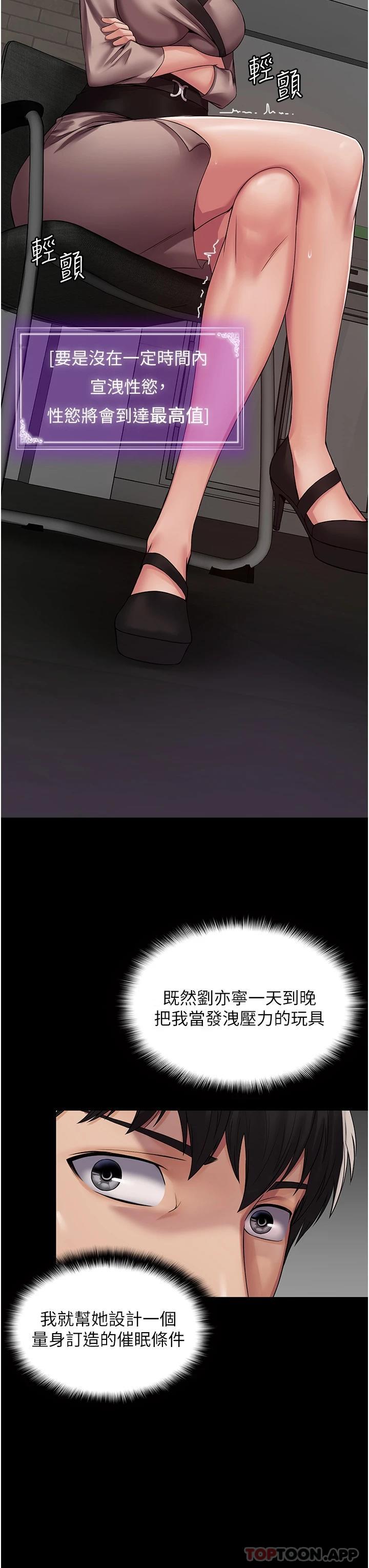 [韩国漫画] PUA完全攻略 - 韩国漫画 剧情,御姐女王,高潮潮吹,熟女人妻,巨乳大奶#[47P]-19