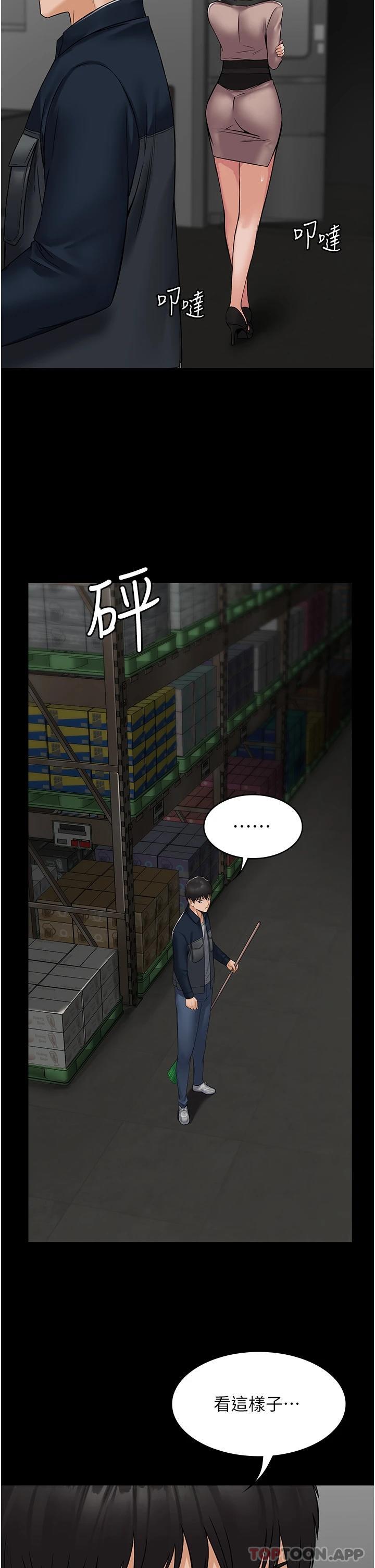 [韩国漫画] PUA完全攻略 - 韩国漫画 剧情,御姐女王,高潮潮吹,熟女人妻,巨乳大奶#[47P]-21