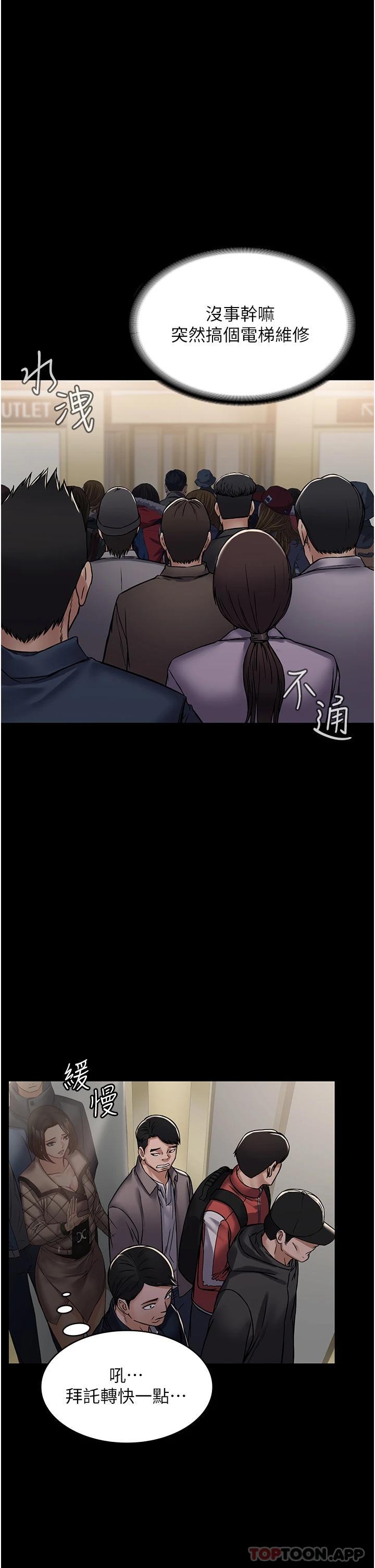 [韩国漫画] PUA完全攻略 - 韩国漫画 剧情,御姐女王,高潮潮吹,熟女人妻,巨乳大奶#[47P]-24