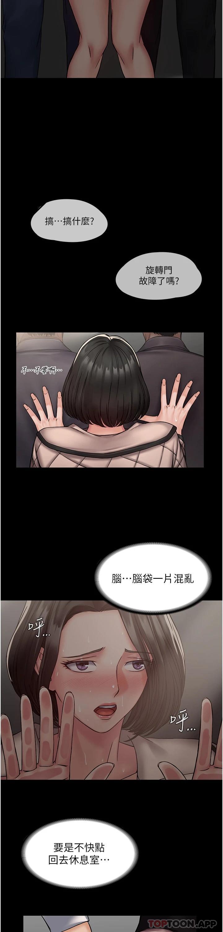 [韩国漫画] PUA完全攻略 - 韩国漫画 剧情,御姐女王,高潮潮吹,熟女人妻,巨乳大奶#[47P]-26