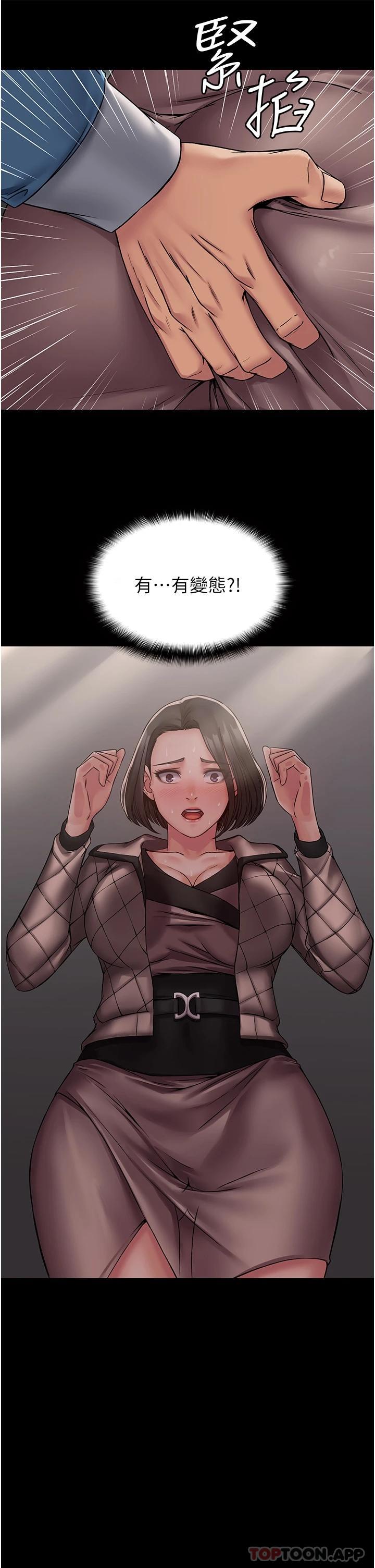 [韩国漫画] PUA完全攻略 - 韩国漫画 剧情,御姐女王,高潮潮吹,熟女人妻,巨乳大奶#[47P]-28