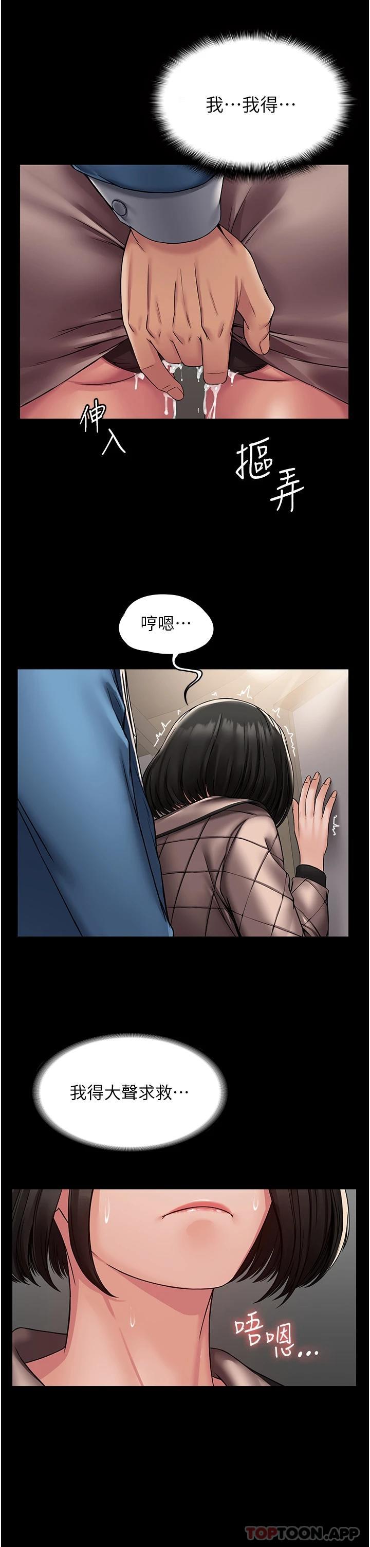 [韩国漫画] PUA完全攻略 - 韩国漫画 剧情,御姐女王,高潮潮吹,熟女人妻,巨乳大奶#[47P]-29