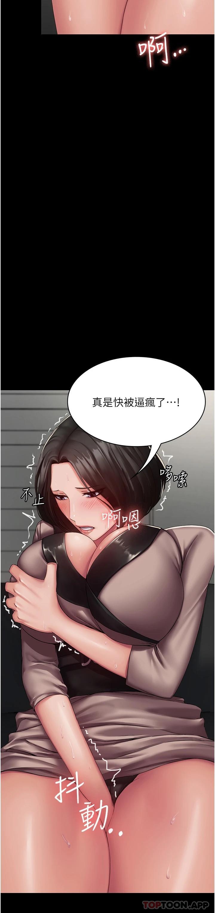 [韩国漫画] PUA完全攻略 - 韩国漫画 剧情,御姐女王,高潮潮吹,熟女人妻,巨乳大奶#[47P]-3