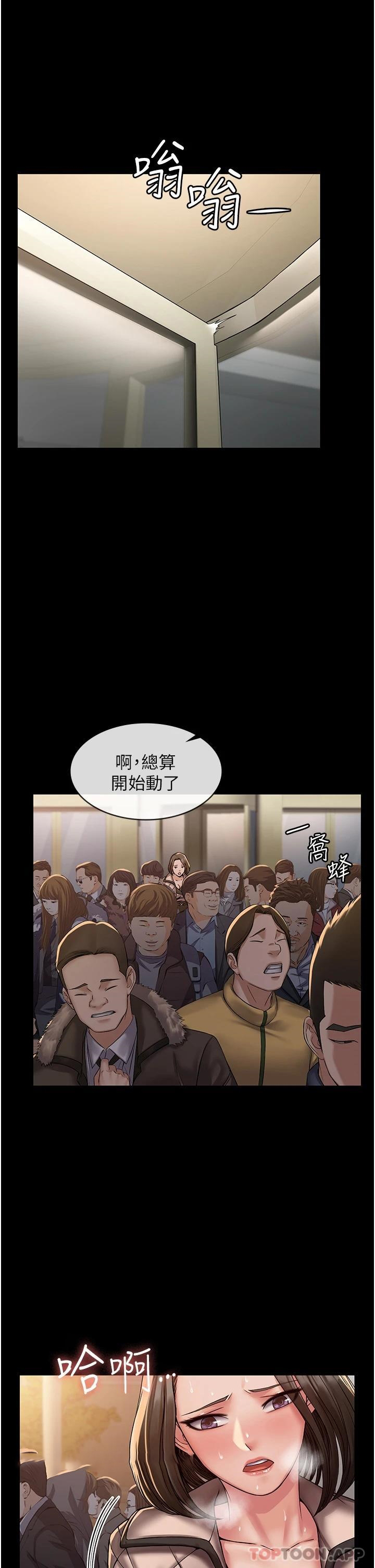 [韩国漫画] PUA完全攻略 - 韩国漫画 剧情,御姐女王,高潮潮吹,熟女人妻,巨乳大奶#[47P]-33