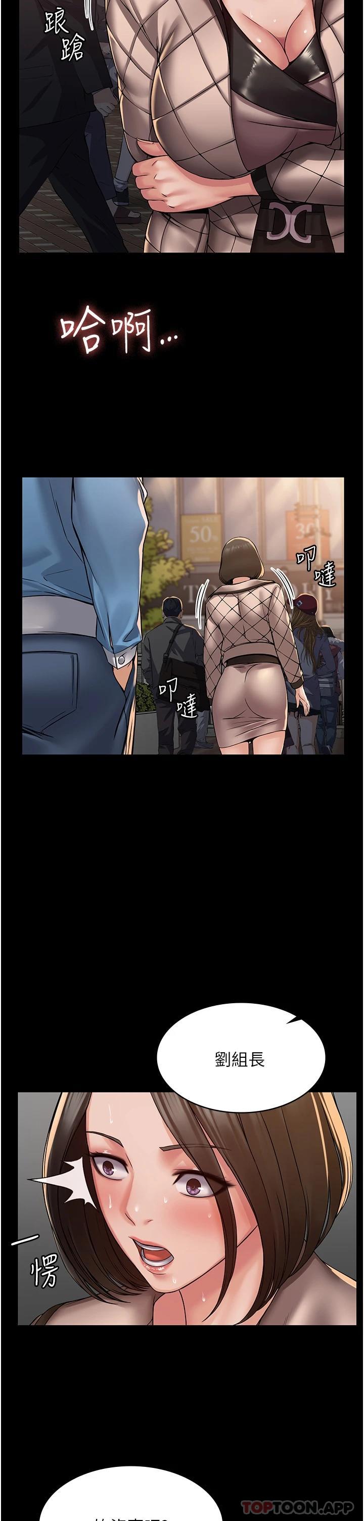 [韩国漫画] PUA完全攻略 - 韩国漫画 剧情,御姐女王,高潮潮吹,熟女人妻,巨乳大奶#[47P]-34