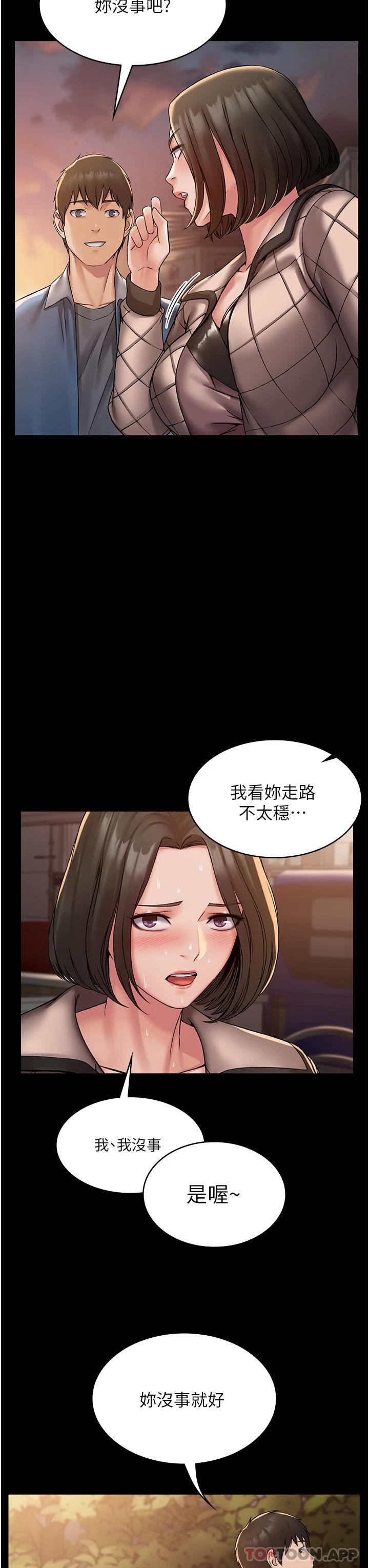 [韩国漫画] PUA完全攻略 - 韩国漫画 剧情,御姐女王,高潮潮吹,熟女人妻,巨乳大奶#[47P]-35