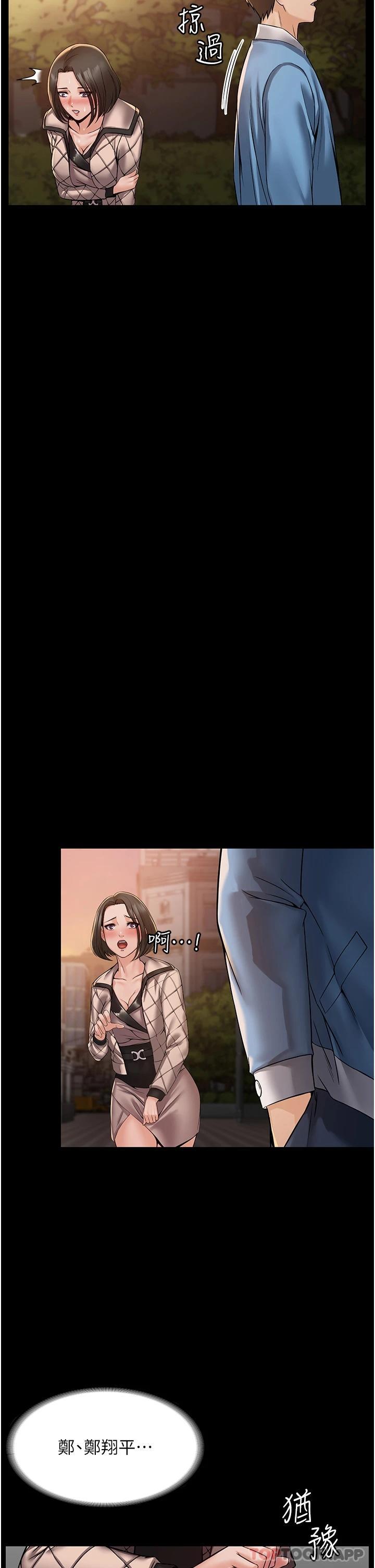 [韩国漫画] PUA完全攻略 - 韩国漫画 剧情,御姐女王,高潮潮吹,熟女人妻,巨乳大奶#[47P]-36