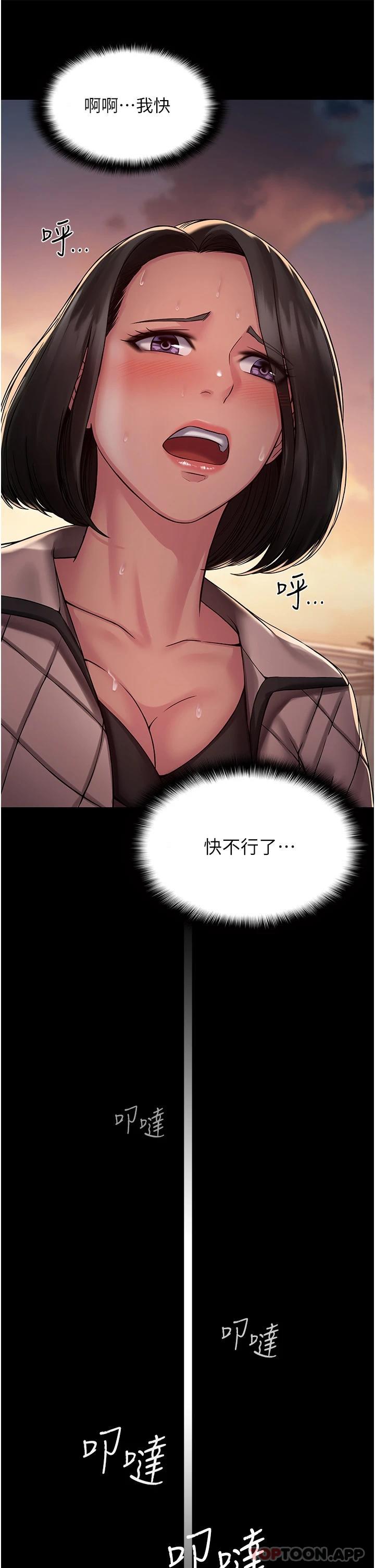 [韩国漫画] PUA完全攻略 - 韩国漫画 剧情,御姐女王,高潮潮吹,熟女人妻,巨乳大奶#[47P]-38