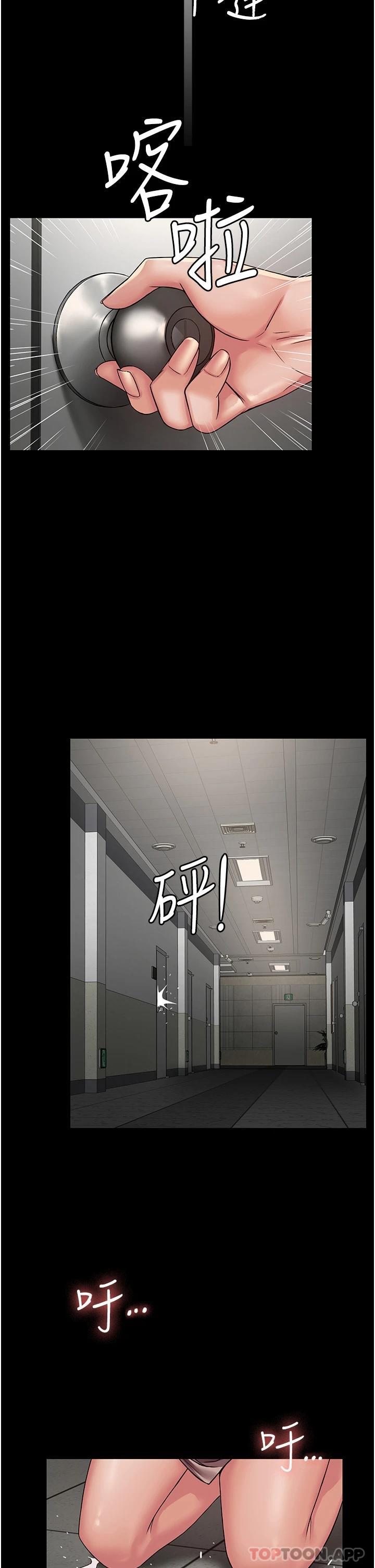 [韩国漫画] PUA完全攻略 - 韩国漫画 剧情,御姐女王,高潮潮吹,熟女人妻,巨乳大奶#[47P]-39