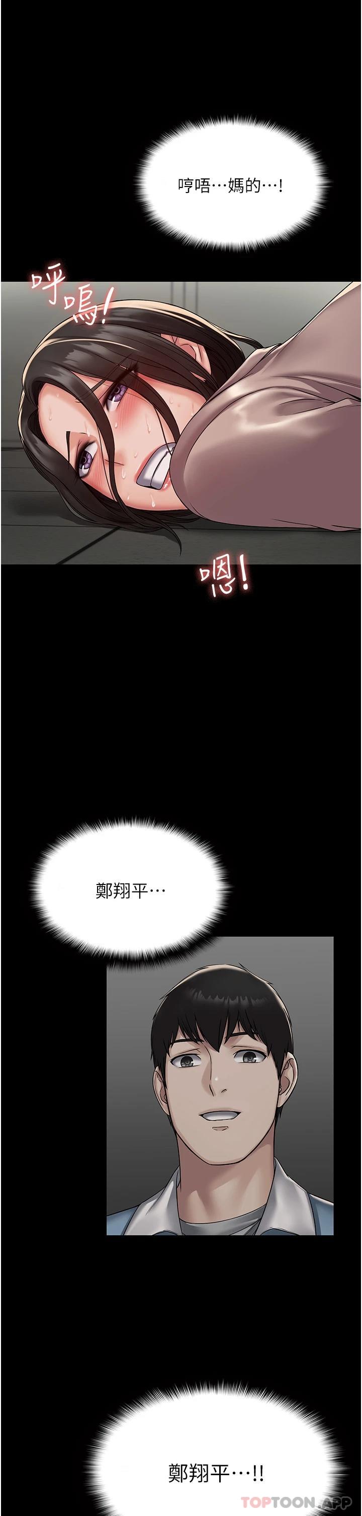 [韩国漫画] PUA完全攻略 - 韩国漫画 剧情,御姐女王,高潮潮吹,熟女人妻,巨乳大奶#[47P]-41