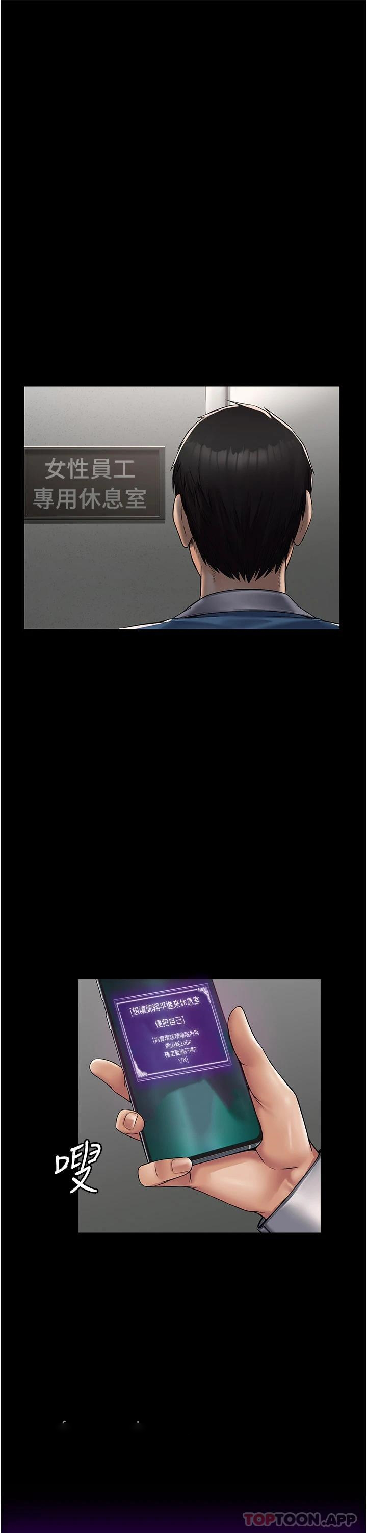 [韩国漫画] PUA完全攻略 - 韩国漫画 剧情,御姐女王,高潮潮吹,熟女人妻,巨乳大奶#[47P]-43