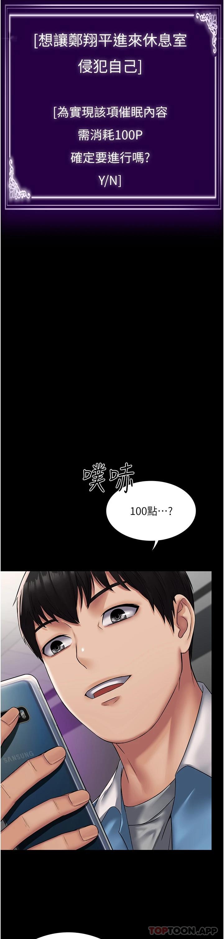 [韩国漫画] PUA完全攻略 - 韩国漫画 剧情,御姐女王,高潮潮吹,熟女人妻,巨乳大奶#[47P]-44