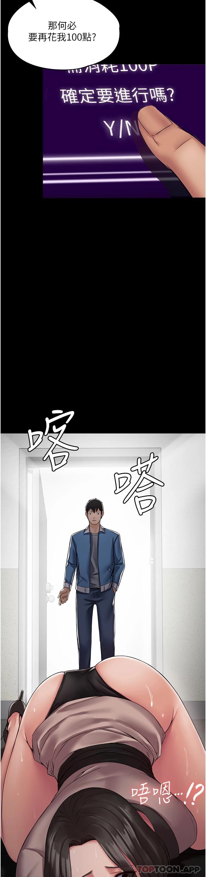 [韩国漫画] PUA完全攻略 - 韩国漫画 剧情,御姐女王,高潮潮吹,熟女人妻,巨乳大奶#[47P]-45