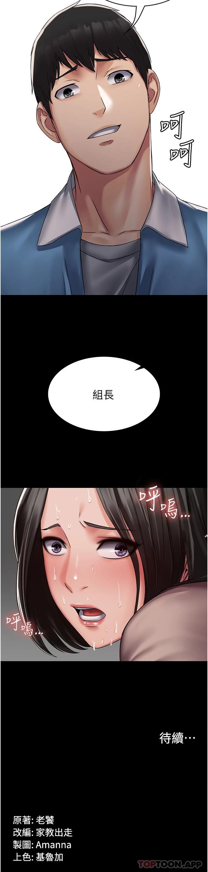 [韩国漫画] PUA完全攻略 - 韩国漫画 剧情,御姐女王,高潮潮吹,熟女人妻,巨乳大奶#[47P]-47